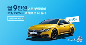 폭스바겐파이낸셜서비스코리아, ‘아테온’ 특별 금융 프로모션 나서