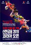 세계 최고 탁구선수들이 부산에 온다.. 2019 코리아오픈 2일 개막