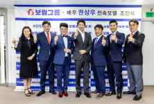 권상우, 보람상조의 새 모델로 발탁