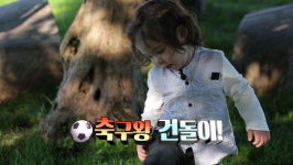 구자철 삼촌 따라 쪼꼬미 발로 슛 하는 건후 (ft.아기 돼지 신발) [영상]