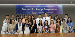 자생한방병원, 中 절강중의약대학생 대상 견학 실시