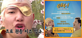 “씨가 된 나의 말”…‘참관종’ 찾으러 포항가는 장성규 (ft. 휴가비 20만원)