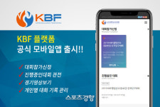 당구연맹, 모바일 앱 ‘KBF NOW’ 출시…실시간 영상, 스코어 ‘한 큐’에 확인