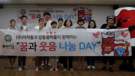 차돌박이 전문 브랜드 이차돌, 강동 꿈마을 찾아 봉사활동 벌여