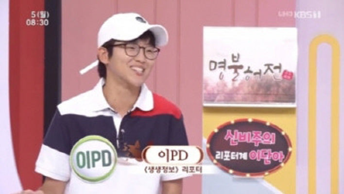 ‘아침마당’ 출연으로 다시 떠오른 ‘생생정보’ 이 PD 성별 미스터리 | 포토뉴스