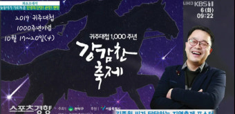 ‘지역축제의 신’ 김종원 감독, ‘아침마당’ 통해 여섯 살 때 헤어진 어머니 찾은 사연 공개