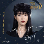 ‘음원강자’ 벤, ‘호텔 델루나’서 묵는다…‘내 목소리 들리니’ 11일 전격 공개