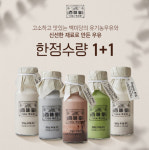 ‘백미당’ 카톡 선물하기서 우유 1+1 한정 수량 판매…사용 불가 매장은 어디?