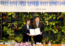 유한양행과 지아이이노베이션, MOU 체결