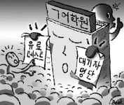 어린이 상대 강남 유명 어학원, ‘테스트 장사’ 눈총…대기자까지 유료 레벨테스트