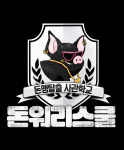 2030 ‘돈.알.못’들을 위한 신개념 경제 예능 ‘돈워리스쿨’ 시즌 1 [채널예약]