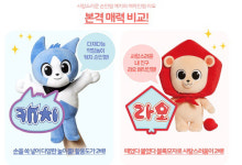 한솔교육, 신기한나라 인기캐릭터 캐치·라오 인형 론칭