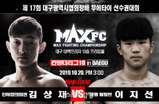 韓 입식 밴텀급 최강 김상재, 3년 만에 입식격투기 복귀…10월 맥스FC 출격
