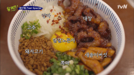 ‘유퀴즈’ 두 자기의 침샘 자극하는 한우 대창 덮밥X낙곱새 먹방 [간밤TV]