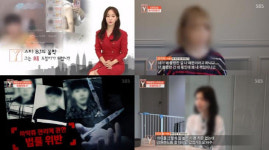 “대마초에 완전히 중독”…‘궁금한 이야기Y’ 스타 BJ 박씨, 여친 폭행 후 잠적