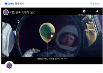 토스 행운퀴즈 ‘대한민국 쓱데이’ 관련 문제 출제…정답은?