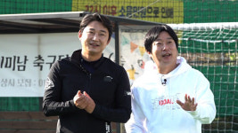 ‘다함께 차차차’ 이천수×이수근의 풋살팀, ‘골미남 축구단’ 창단부터 데뷔전까지 [채널예약]