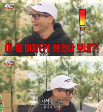 “여자 생겼나보네”…‘런닝맨’ 김종국, 위험 발언에 지석진 당황