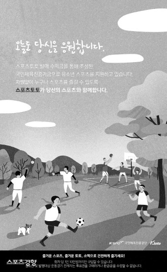 “울산, K리그 최종전 V 장식” 64% [축구토토 승무패 41회차]