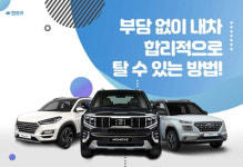 AK렌트카, 신차 장기렌트카·자동차리스 견적 최대 30% 할인 나서