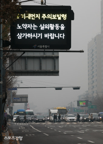 “외출 자제하세요” 서울 오전 11시 기해 미세먼지주의보 발령