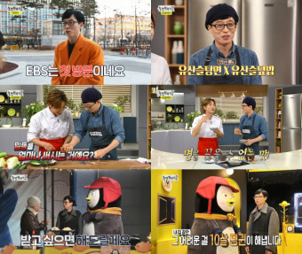 ‘놀면 뭐하니?’ 유재석과 펭수의 꽁냥 케미X부리 뽀뽀…최고의 1분 12.1% [간밤TV]