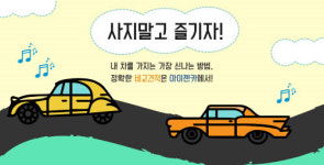 아이젠카, 온오프라인 특가 신차장기렌트카·오토리스 초기비용‘0’원