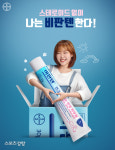 악동뮤지션 수현, 피부염 치료제 ‘비판텐’ 국내 첫 모델 발탁