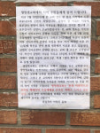 수원생명샘교회 무더기 코로나19 확진자…초등부예배 본 6명