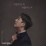 ‘OST가 사랑한 가수’ 신재 1년 만에 컴백 “고음 돋보이는 발라드, 공감 얻었으면”