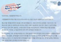 ‘힙합플레이야 페스티벌 2020’ 코로나19 여파로 연기 [공식]