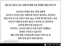‘경쟁사 비방’ 남양유업 “실무자 자의적 판단…심려끼쳐 사과”