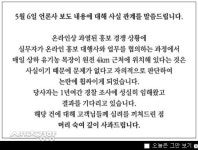 남양유업 “매일 상하목장 원전 근처 위치는 사실” 사과 속 선긋기