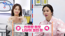 ‘숙희네 미장원’ 신아영 “술 끊으니 살 빠져”, 물 오른 미모의 비결은 금주 다이어트?!