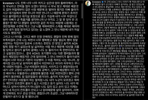 권민아 “AOA 탈퇴 이유?”…지민 괴롭힘 폭로ing [종합] | 포토뉴스