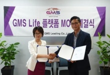 ㈜GMS-에스메디컬, MOU 협약 체결