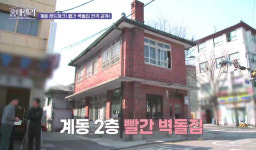 ‘홈데렐라’ 김성주 “지금이라도 손 떼라고 말해달라” 모두가 포기한 계동 빨간 벽돌집 리모델링
