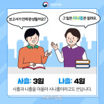 ‘사흘’ 해프닝에 국립국어원이 나섰다…SNS에 우리말 날짜세기 교육
