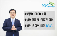 인천글로벌캠퍼스, ‘코로나19 극복 위한 희망캠페인 릴레이’ 동참