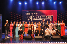 울산 ‘정겨운 가요무대’ 비대면으로 개최…가수 홍시 출연