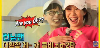 상한가 ‘제X재 콤비’… 유재석+제시, 새 예능 메이트 될까 [스경X초점]