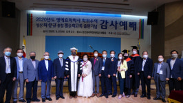 최성규 성산효대학원대학교 총장 ‘팔순기념 회고록’ 등 헌정식