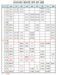 KBO리그 잔여시즌 일정 확정…10월 30일 종료 예정