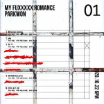 박원, 새 앨범 ‘마이 퍽킹 로맨스’ 트랙리스트 공개