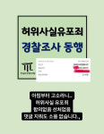 ‘전선욱 공개연애’ 야옹이 작가 “허위사실 유포죄 합의·선처 없다”