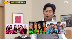 ‘아스트로 리더’ 진진, ‘박대감’ 된 사연은?