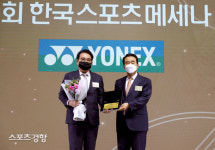 요넥스코리아, 제1회 한국스포츠메세나 시상식 대한체육회장 표창