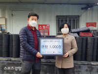 자생의료재단, 강남구 수정마을에 연탄 1000장 전달