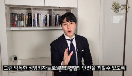 조두순 관용차 올라탄 유튜버 “이 분야 프로”