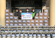 경정훈련원, 코로나19 극복을 위한 기부물품 전달